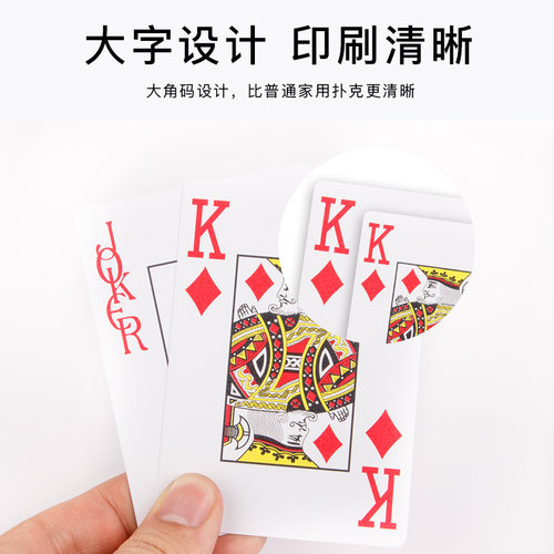 德州扑克牌 塑料扑克牌防水磨砂手感好佳大字扑克牌10副装 - 图2