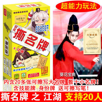 桌游害你在心口难开不要做挑战小潮院长同款游戏卡牌成人聚会游戏 - 图2