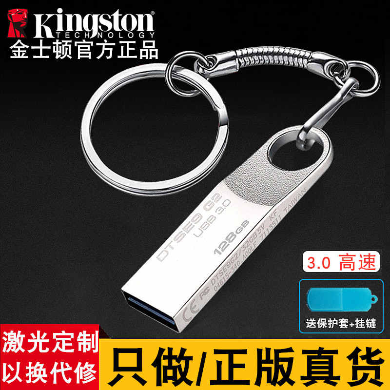 金士頓128gu盤高速3.0防水官網正品usb電腦移動優盤個性定製超大∪盤記憶體大容量u盤128g金斯頓旗艦店官方正版