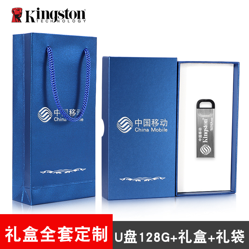 金士顿u盘128g64G256快速高速usb3.2蓝口优盘金属加密定制礼盒v盘