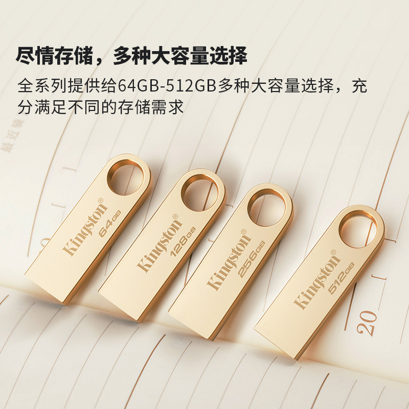 金士顿u盘64g128g256g512g创意金属定制加密电脑小优盘USB3.2高速 - 图0