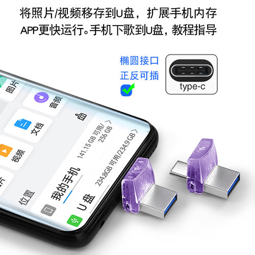 金士顿Type-C双接口优盘适用17苹果15 16华为小米OPPO手机u盘流行 - 图1