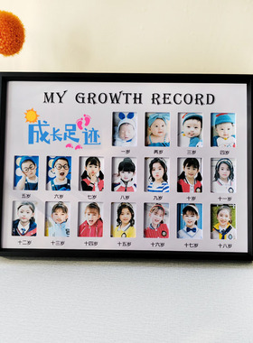 儿童成长二寸记录相框