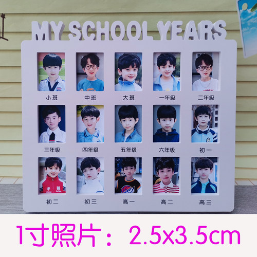 学生证件照儿童1寸校园定制年级相框摆台定制宝宝2寸成长纪念相架 - 图0