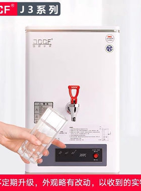 JCCF金城全自动J3步进式开水器开水桶吧台即热式奶茶店咖啡热水机