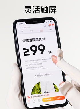 CRIEVN男女均可防晒手套