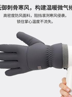 冬季骑行防风防寒触屏男士手套