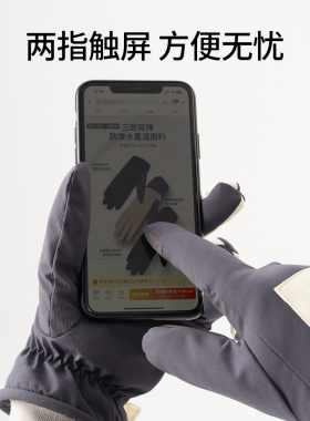防风防泼水保暖手套男女款