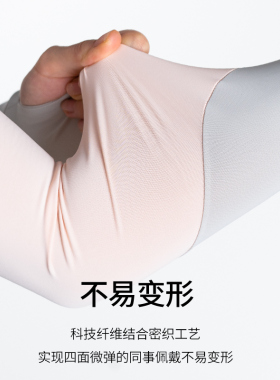 CRIEVN男女同款冰丝防晒袖套