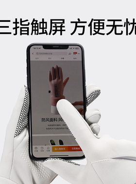 冬季防风防寒防泼水保暖手套男女
