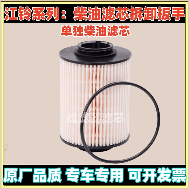 适用江铃顺达柴滤凯运凯锐柴油滤芯国6国5凯运柴油格顺达柴滤配件,淘宝优惠券,粉丝福利购,淘宝优惠卷
