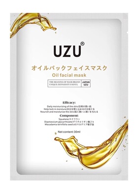 UZU日本油敷面膜