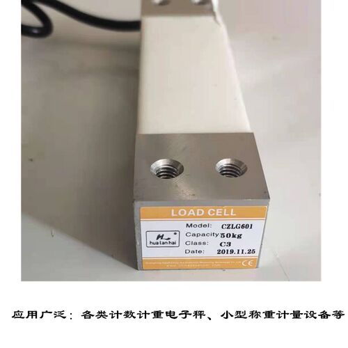 华兰海高精度电子秤 CZL-G601称重传感器 3kg6kg10kg20kg30kg40kg - 图1