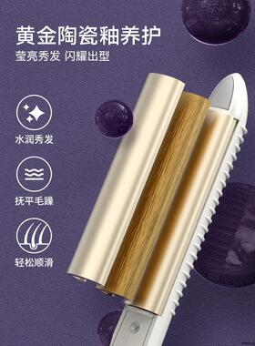 乐程式弧形夹板女小卷发棒