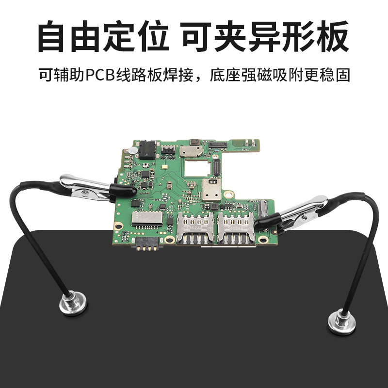 多功能焊接固定器万向臂鳄鱼夹手机主板电烙铁夹维修夹子辅助夹具,淘宝优惠券,粉丝福利购,淘宝优惠卷