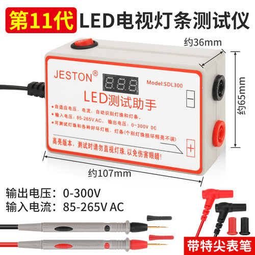液晶电视LED背光测试仪检修LED灯条点灯珠灯管维修光源检测仪工具 - 图1