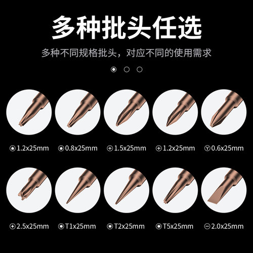 手机拆机螺丝刀工具套装维修五星十字一字梅花三角改锥小号起子 - 图0