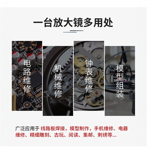 高清台式放大镜手机维修带灯电子焊接专用工具夹具支架台灯工作台 - 图3
