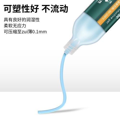 鹿仙子绝缘导热凝胶无人机专用手机笔记本显卡cpu散热硅脂硅胶膏 - 图3