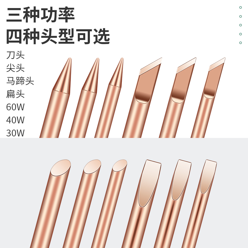 外热式纯铜电烙铁头特尖焊喇叭无磁30W40W60W烙铁咀纯紫铜不吸磁 - 图2