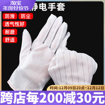 Labor-protection antistatic gloves with rubber grain anti-slip abrasion resistant PU white gloves dust-free operation protective purifying work gloves