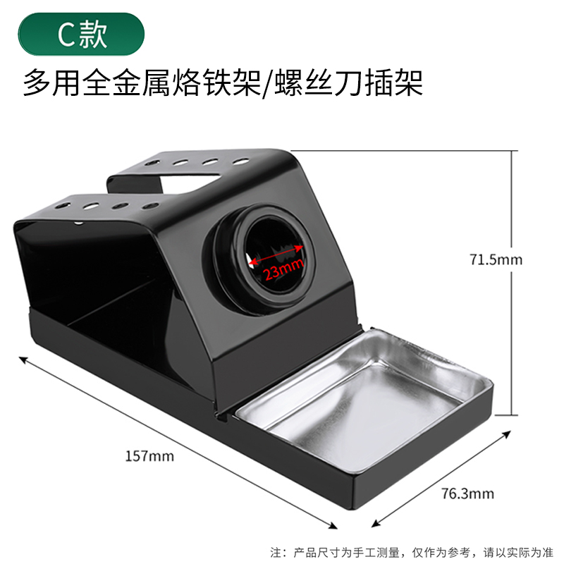 电烙铁支架多功能不锈钢焊锡丝架电焊台烙铁座全金属手柄锡线架子