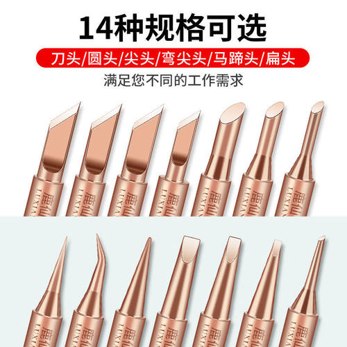 鹿仙子936纯铜电烙铁头通用内热式恒温洛铁头无磁马蹄刀头焊锡头 - 图0