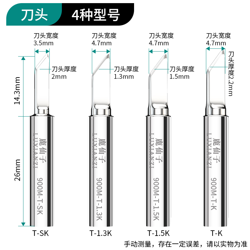 鹿仙子936烙铁头 无铅内热式恒温电烙铁弯尖头嘴刀头焊台焊接通用 - 图2