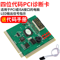 Desktop 4 Bits Computer Diagnostic Card PCI Motherboard Test Card Four Eight Lights Motherboard Fault Detection Card