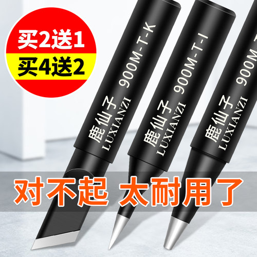 936电烙铁头无铅刀头焊锡头马蹄内热尖头刀口替换电焊头焊接通用 - 图1
