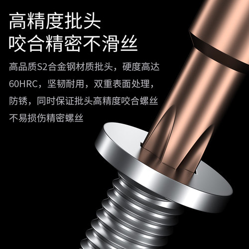 手机拆机螺丝刀工具套装维修五星十字一字梅花三角改锥小号起子 - 图2