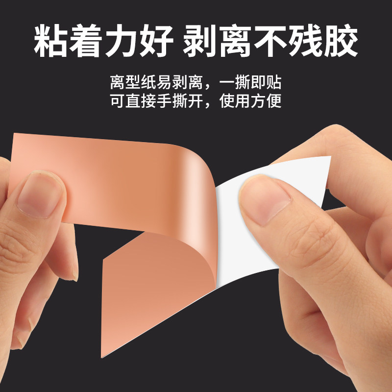手机主板专用单导铜箔胶带单面紫铜贴纸笔记本电脑散热电磁屏蔽,淘宝优惠券,粉丝福利购,淘宝优惠卷