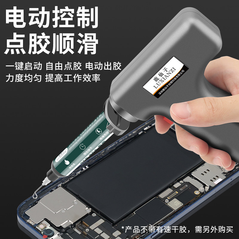 鹿仙子电动打胶机UV胶水绿油点胶枪多功能手机电子维修推胶器工具,淘宝优惠券,粉丝福利购,淘宝优惠卷