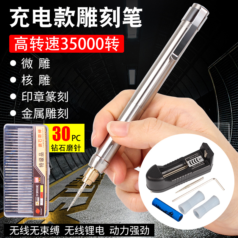 充电迷你小电磨小型玉石文玩金属电动雕刻笔刻字笔刻刀打磨抛光机_虎窝淘