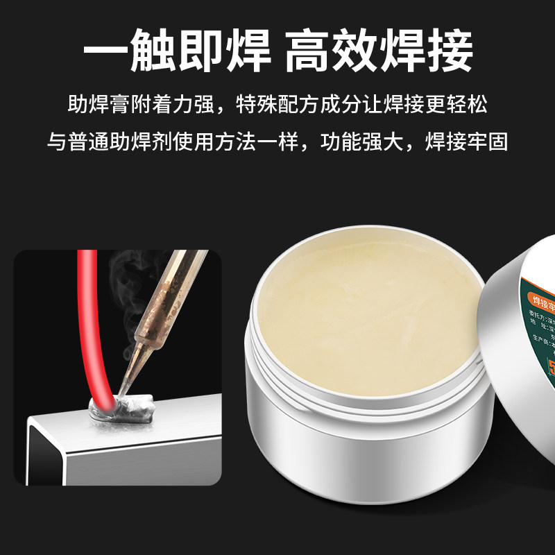 鹿仙子焊锡膏助焊膏铝助焊剂无铅免洗松香不锈钢强力焊铝电池镍片,淘宝优惠券,粉丝福利购,淘宝优惠卷