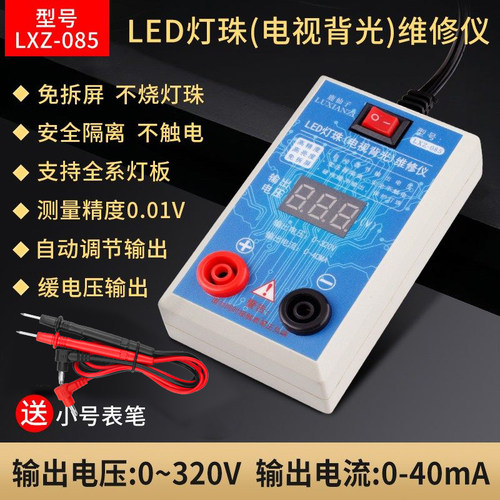 液晶电视LED背光测试仪检修LED灯条点灯珠灯管维修光源检测仪工具 - 图3