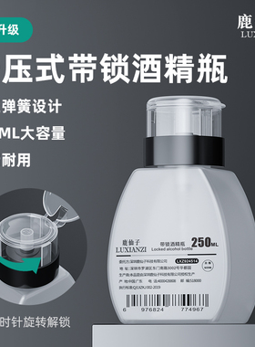 美甲卸甲水按压瓶清洁分装瓶子