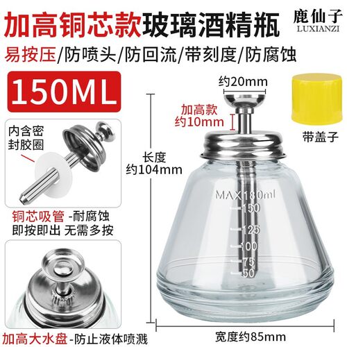 鹿仙子酒精瓶按压式玻璃瓶子加厚防腐蚀防静电按动瓶盖子自动出水 - 图0