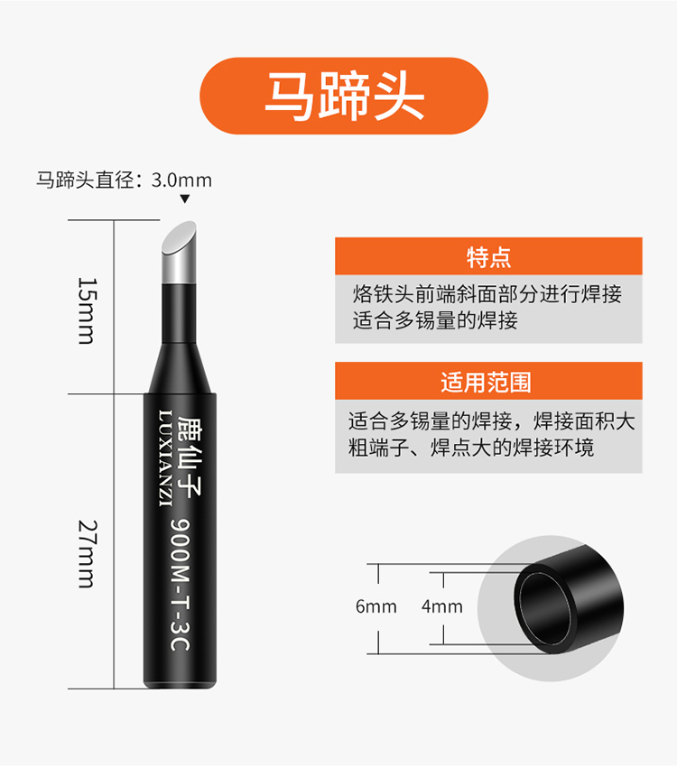 936电烙铁头无铅电焊头刀头弯尖嘴马蹄内热式洛铁头焊台焊接通用