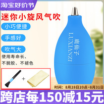 Leather old tiger leather blow blowing small rubber washball computer keyboard dust removing camera lens clear ash blowing dust ball tool