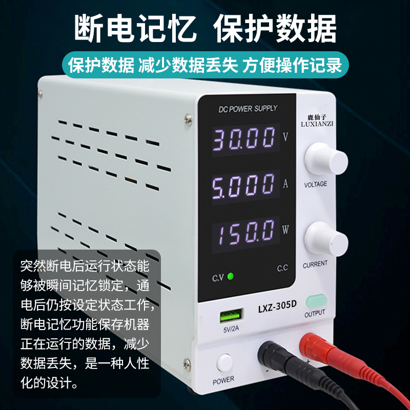 鹿仙子30V5A可调直流稳压电源数显电流电压表笔记本手机维修电源 - 图0