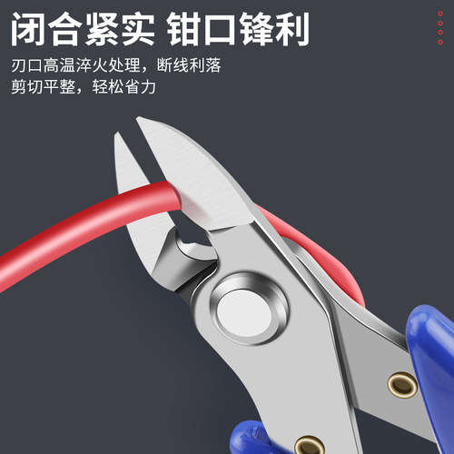 鹿仙子斜嘴钳迷你电子斜口钳剪钳手机钳子小剪子电工水口钳剪刀 - 图1