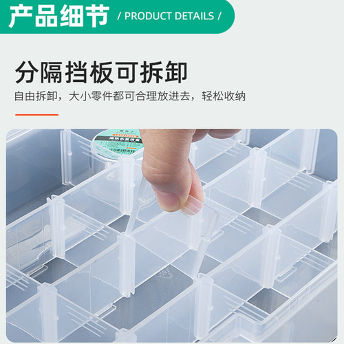 手提加厚双层透明塑料零件收纳盒工具元件盒分格类桌面整理储物盒 - 图2