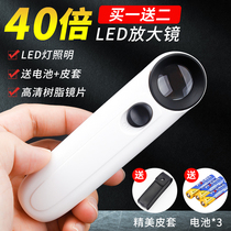 With led lamp handheld high definition 40 times Jewelry Magnifier Electronic Maintenance Ancient Play Appraisal With High Double Magnifier