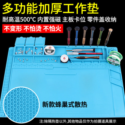 手机维修工作垫子焊接隔热垫硅胶垫维修台垫桌垫板热风枪焊接垫子 - 图0