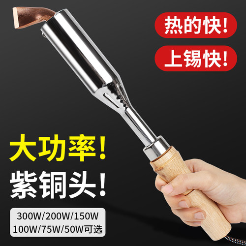 大功率木柄电烙铁套装烙铁焊锡枪恒温工业级维修专用家用焊接工具 - 图2