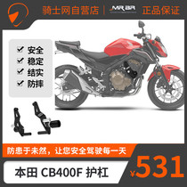 Rider net MRBR Honda CB400F guard bar cb500f INSURANCE ROD 500AC RETROFIT ACCESSORIES SPRING BALL