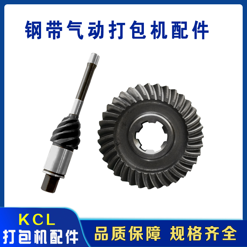 KCL/S气动拉紧机配件气动锁紧机配件气动捆扎机打包机配件拉紧轮 - 图1