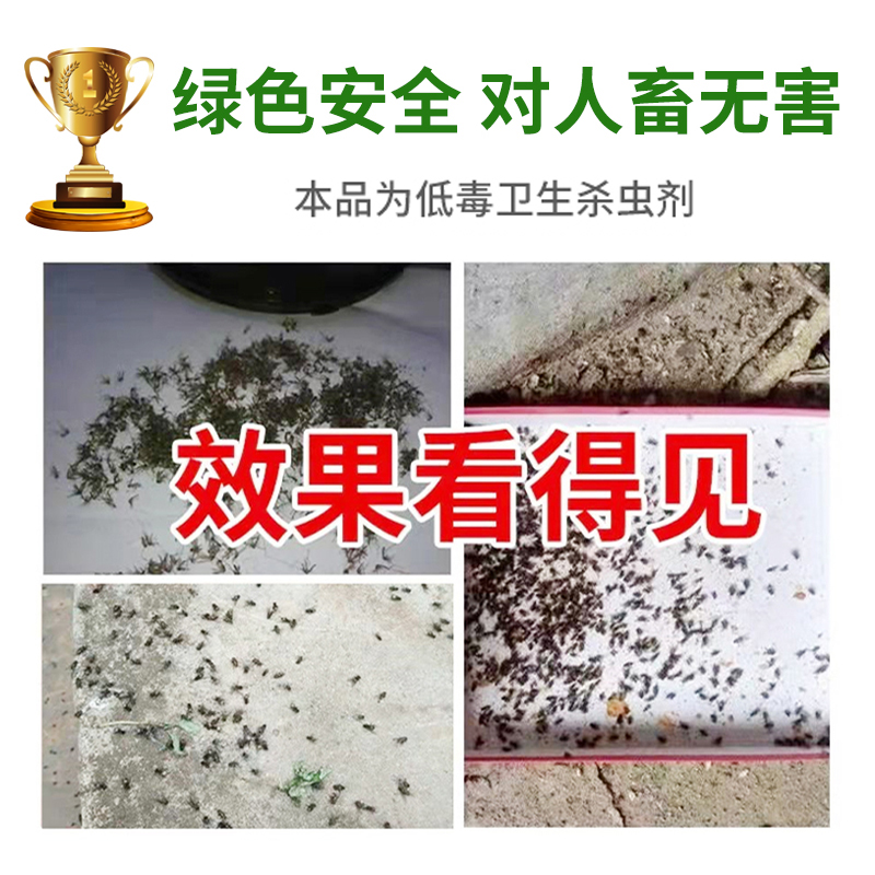 苍蝇药灭蝇药粉养殖场灭苍蝇灭蚊蝇神器克星长效一闻死猪场蝇子药-图0