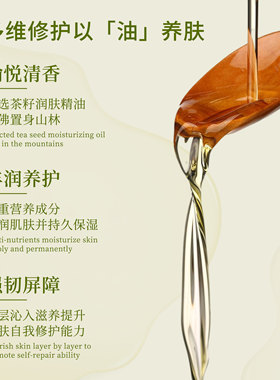 750ML身体按摩精油基础油茶籽油